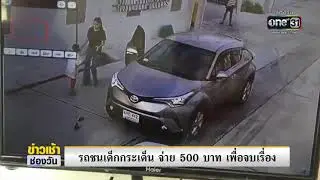 Great Escape of a Boy