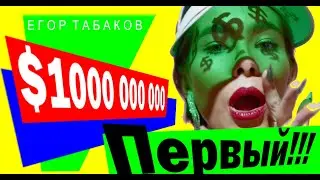 Первый выпуск Егор Табаков три года спустя