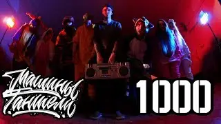 МАШИНЫ ГАНТЕЛИ - 1000