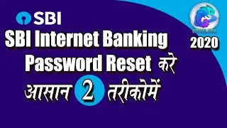 SBI internet banking password reset via two easy way Hindi 2020