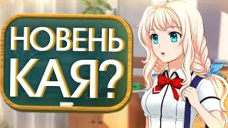 НОВАЯ ОДНОКЛАССНИЦА? Где-то я её видел... | Инопланетянка