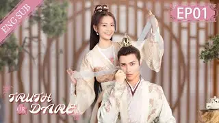 [Eng Sub] Truth or Dare EP 01: Blind Groom (Huang Junjie, Teresa Li)  |  花好月又圆