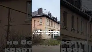 Квартиры в старых домах #недвижимость #краснодар #михаиленгибаров