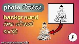 how to remove background of photo 