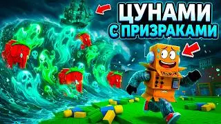 😱 ESCAPE FROM A GIANT GHOST TSUNAMI! FLYING DUTCHMAN in ROBLOX Escape Tsunami Brainrots