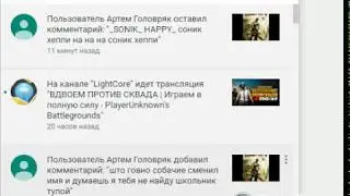 Приминения ютуба против ето го пользователя