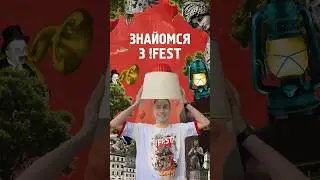 Знайомся з Холдингом емоцій !Fest #shorts