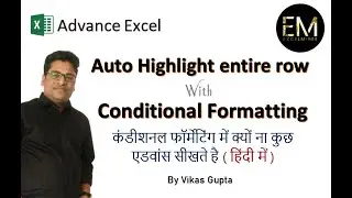 Automatically Highlight Active Row in Excel | Excel tip to highlight row with one click