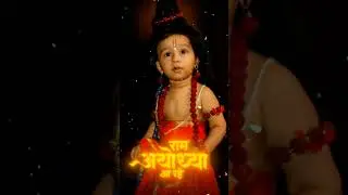 #RAM AAYENGE #RAJ TILAK #ayodhya #ram