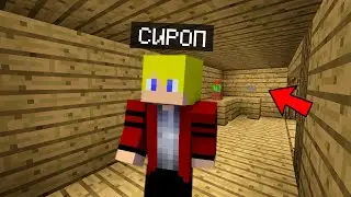 ЭТА КНОПКА ЗА СПИНОЙ | Сироп Minecraft