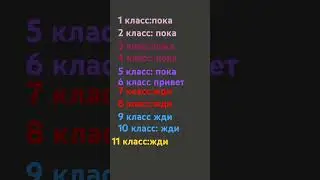 #школа