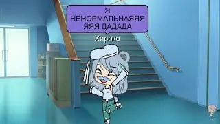 КАК ПИСАТЬ В Gacha Life НА РУССКОМ? БЕЗ ДРУГИХ ПРИЛОЖЕНИЙ | Gacha Life