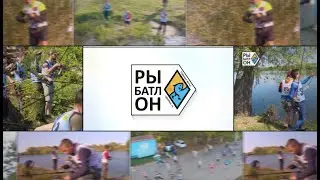 Рыбатлон. Официальный проморолик