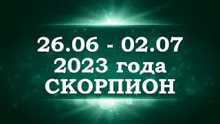 СКОРПИОН | ТАРО прогноз на неделю с 26 июня по 2 июля 2023 года