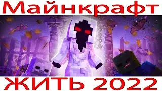 РЕЗЮМЕ 100 ДНЕЙ ВЫЖИВАНИЯ MINECRAFT В ПОРНОЗЕМЛЕ | Майнкрафт Жить 01/11/2022
