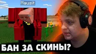 ПЯТЁРКА про 4D СКИНЫ на 