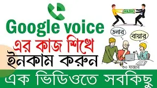 How to create google voice, how to Earn money in  google voice🔥google voice number tellabot account