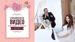 Свадебный клип 