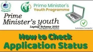 PM Laptop Scheme 2023 Application Status | Application Status | PM laptop Scheme 2023