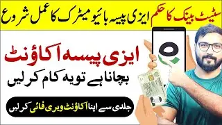 Easypaisa Account Biometric verification online | How to verify EasyPaisa account | helan mtm box