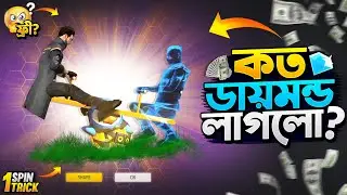 New Emote Royale Event Free Fire||Emote Royale Event Unlock||FF New Event Today||Free Fire New Event