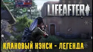 LifeAfter EU - Клановый Нэнси (Легенда)