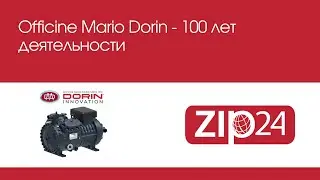 🔴 Officine Mario Dorin - 100 лет деятельности