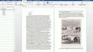 ЛитРес: Самиздат. Как вставить иллюстрации и примечания