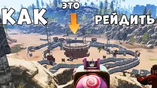Онлайн Рейд Самой Большой Крепости на Сервере. Rust raid.