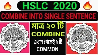 Combine into single sentence 2020 Hslc. Seba board 2020. Most important combine. Only 20 combine
