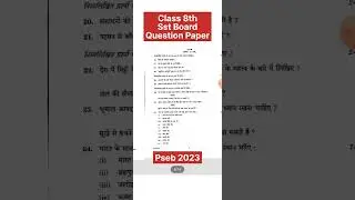 Class 8th Sst Board Question Paper Pseb 2023 | 8th Class Sst Board Question Paper 2023 Pseb |