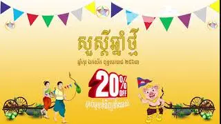 Happy New year khmer 2019 - After Effects