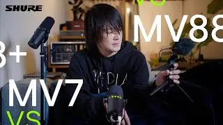 【ポッドキャストマイク対決】Shure MV7 vs MV88+ ／ MOTIVアプリ・iPhone 15 Pro Maxで収録