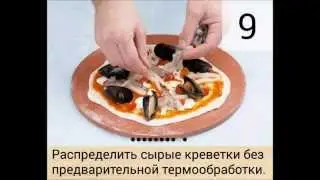 Пицца Фрути ди Маре, простые рецепты пиццы!