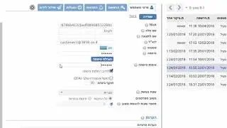 החלפת סיסמת משתמש ע''י מנהלו - מדריך