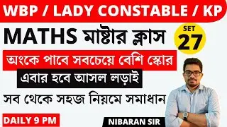 Maths Master Class 27  | wbp constable recruitment 2023 | wbp math practice 2023 | NS Career Academy