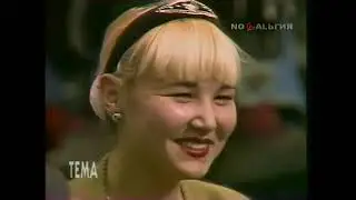 Программа Тема (15.06.1992) Приватизация