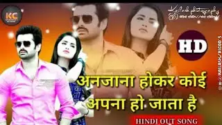 Anjana Hoke Koi Apna FULL AUDIO Song | Aur Pyaar Ho Gaya | Raj Avni | Mishkat Varma, Kanchi Singh