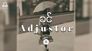 ခင် // Adjustor  (Lyric Video)