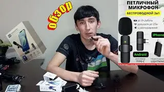 микрофон без провода miktafon simsiz,