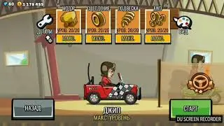 Hill Climb 2.о обзор карт