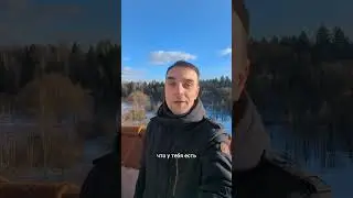 Бог – это все, что у тебя есть ! #вера