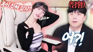 진결 아니야⁉ 유키의 애정공세에 또 한번 고장난 최군🤭🤭 【EP. 04】