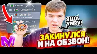 😝ЗАКИНУЛ СНЮС И ЗАШЕЛ НА ОБЗВОН В МАТРЕШКА РП Матрёшка РП Matreshka RP