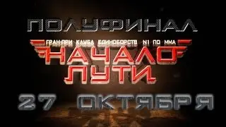 Клуб единоборств №1 Взвешивание перед полуфиналом 