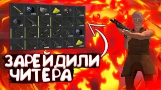 ЗАРЕЙДИЛИ ЧИТЕРА В OXIDE SURVIVAL|LOADED THE CHEATER IN OXIDE SURVIVAL