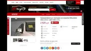 Хром накладки на зеркала Mitsubishi ASX 2012