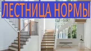 ЗОЛОТАЯ  ЛЕСТНИЦА  БЕЗ ПЕРИЛ