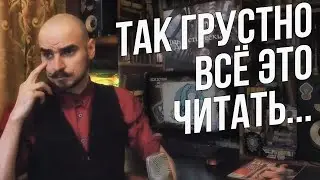 Слава Грис против критики