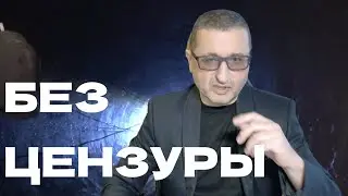 Uncensored / Dr. Sosnowski Live!